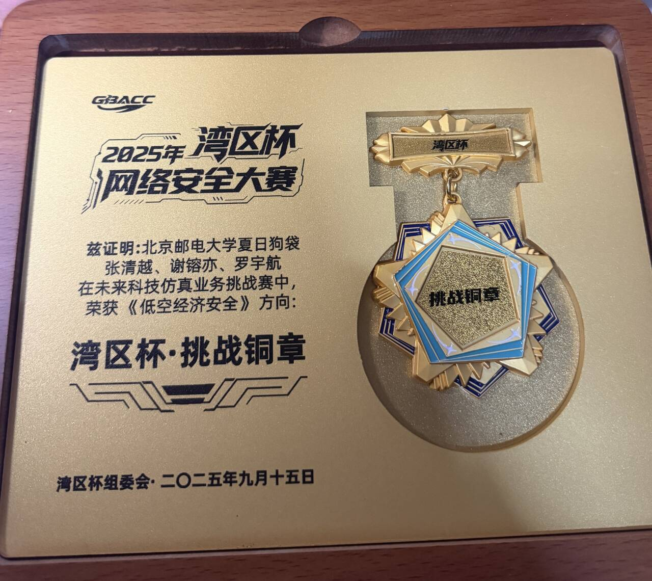 image-20251231144724813