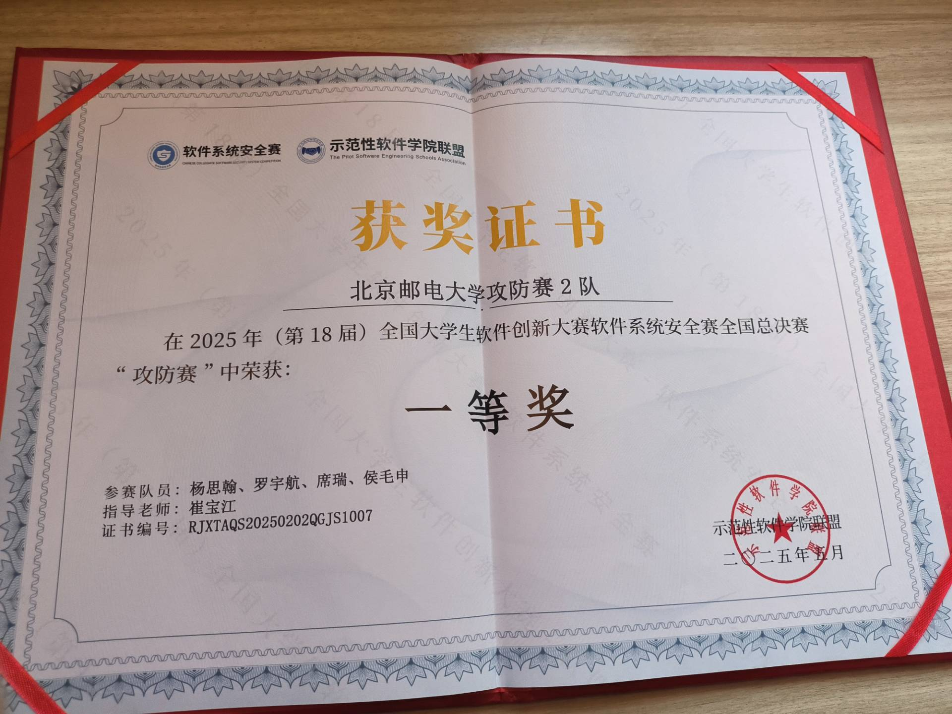 image-20251231143837430